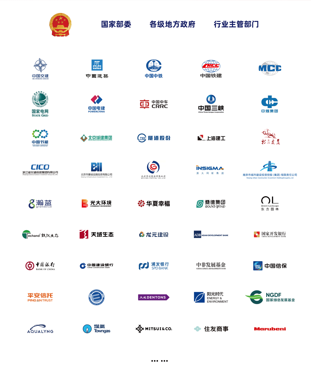 政策設(shè)計(jì)、行業(yè)經(jīng)驗(yàn)、合作共贏.png